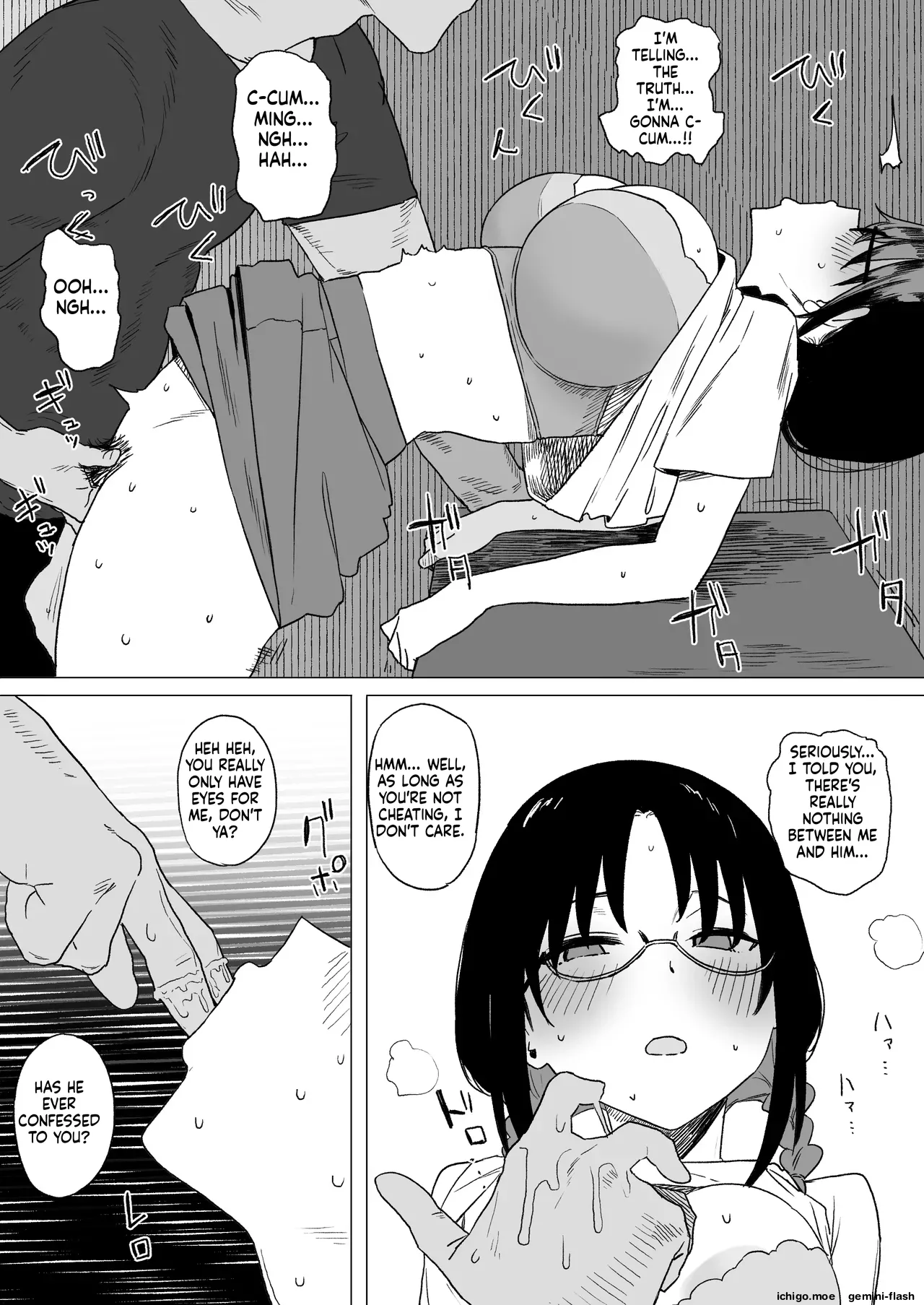 好きな子がイベサーに入った page 7 full