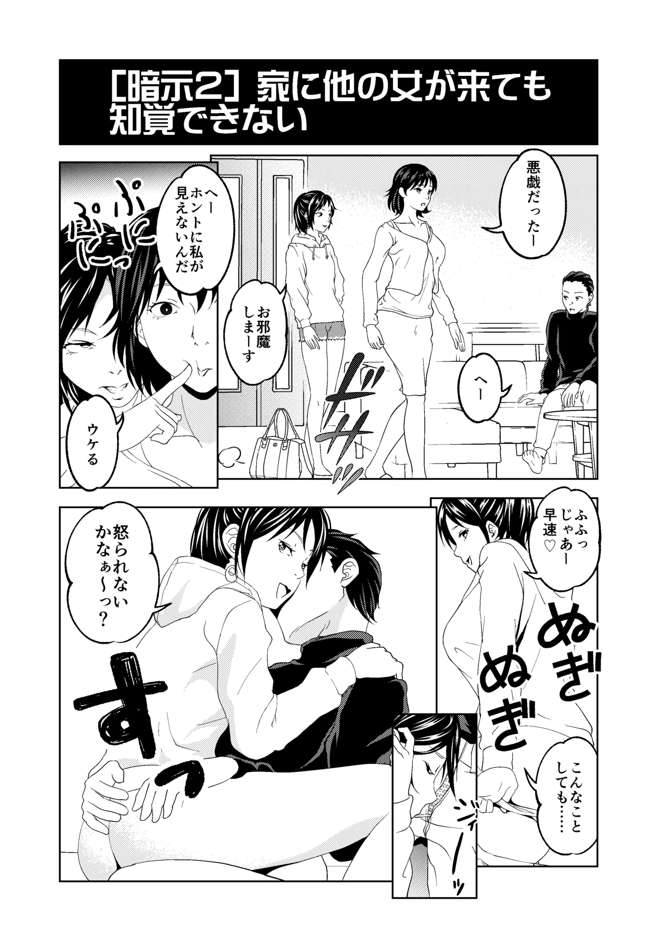 Hypnosis Situations Manga Set page 9 full