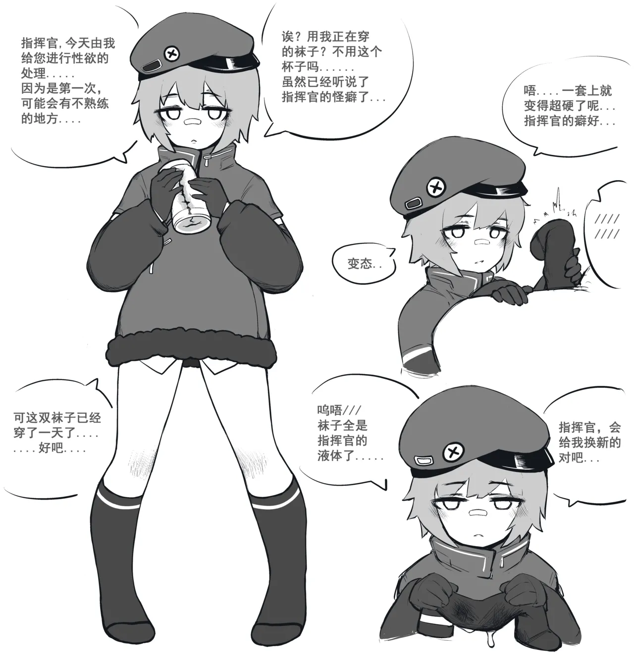 CHENGCHEZHIIC page 10 full