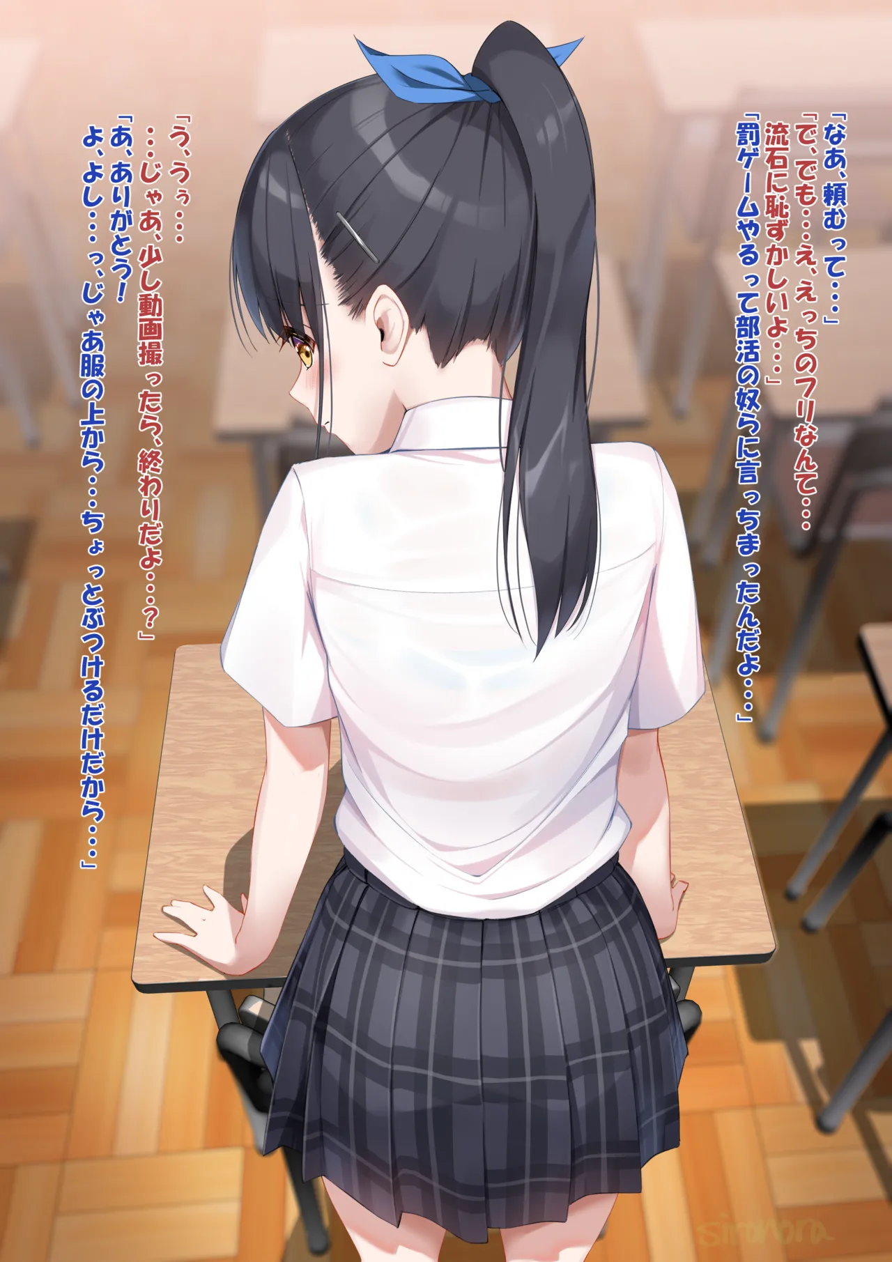 結衣 スカート越し尻コキ・ぶっかけ page 2 full