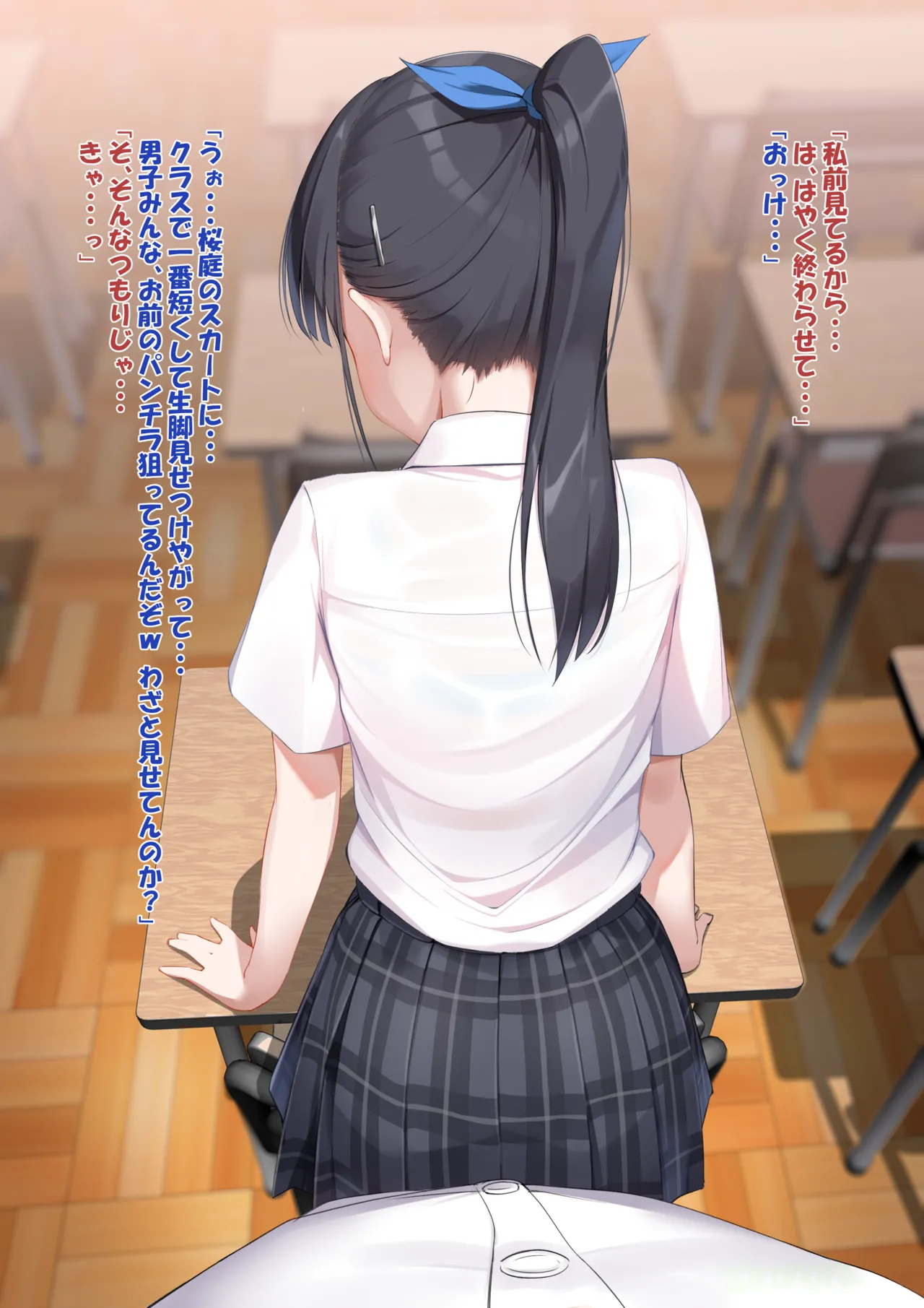 結衣 スカート越し尻コキ・ぶっかけ page 3 full