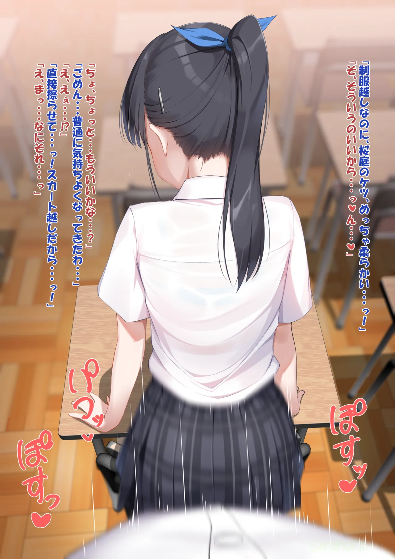 結衣 スカート越し尻コキ・ぶっかけ page 4 full