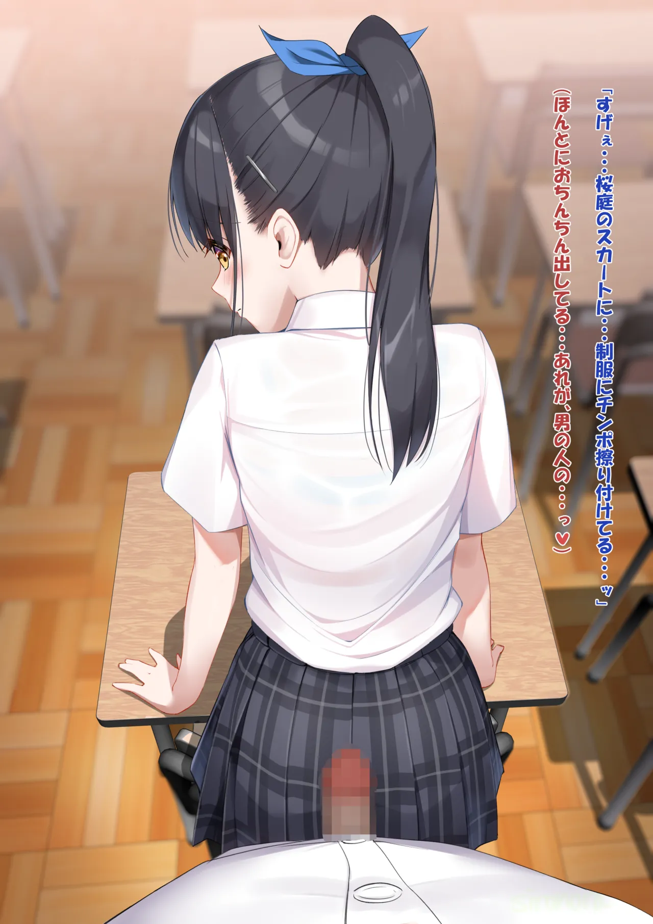 結衣 スカート越し尻コキ・ぶっかけ page 5 full