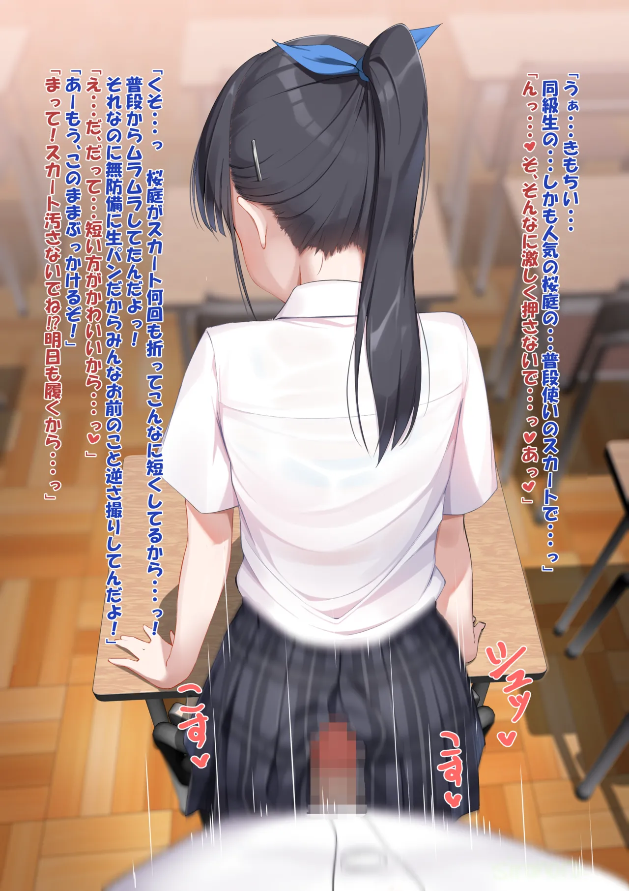 結衣 スカート越し尻コキ・ぶっかけ page 6 full