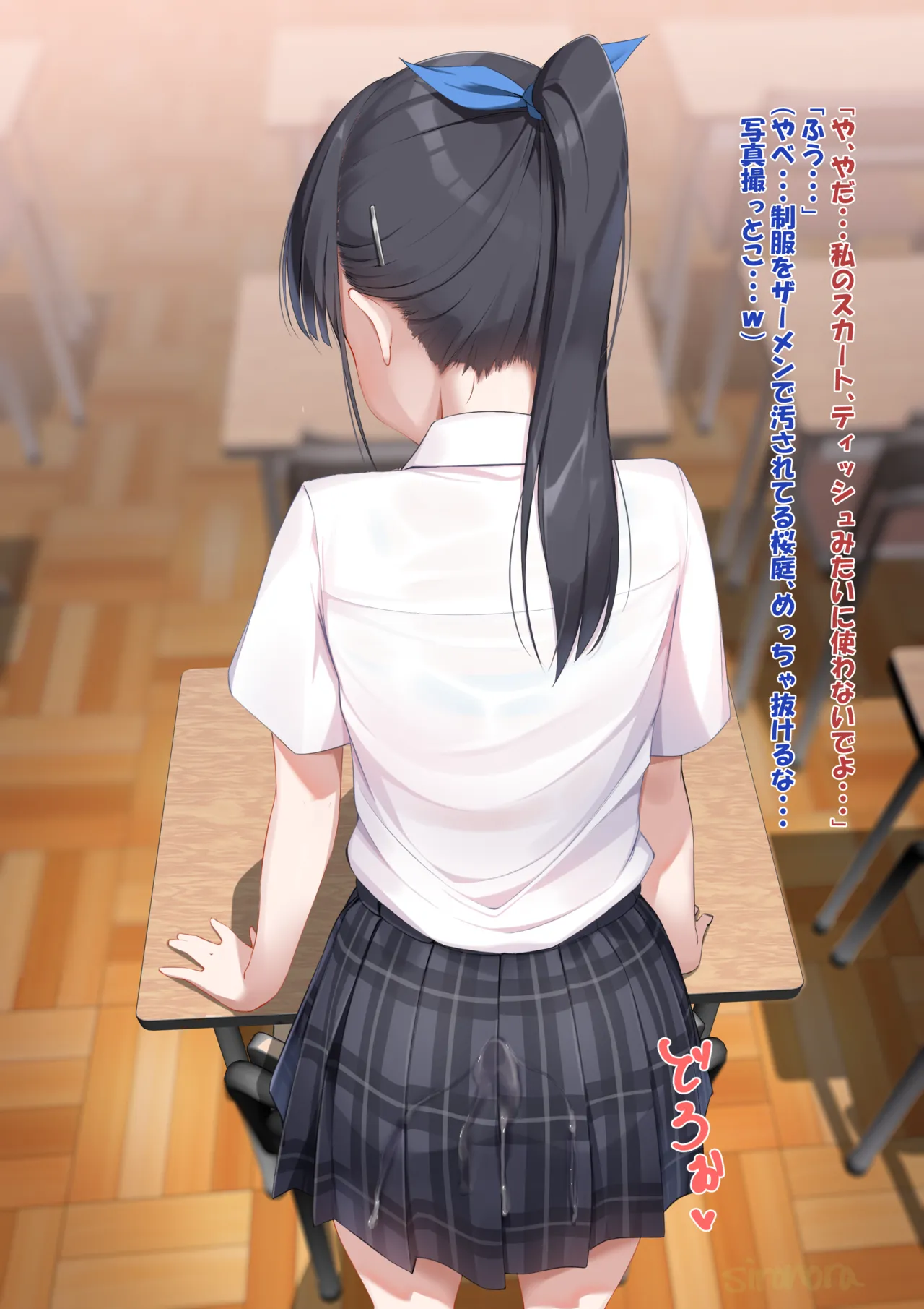 結衣 スカート越し尻コキ・ぶっかけ page 8 full