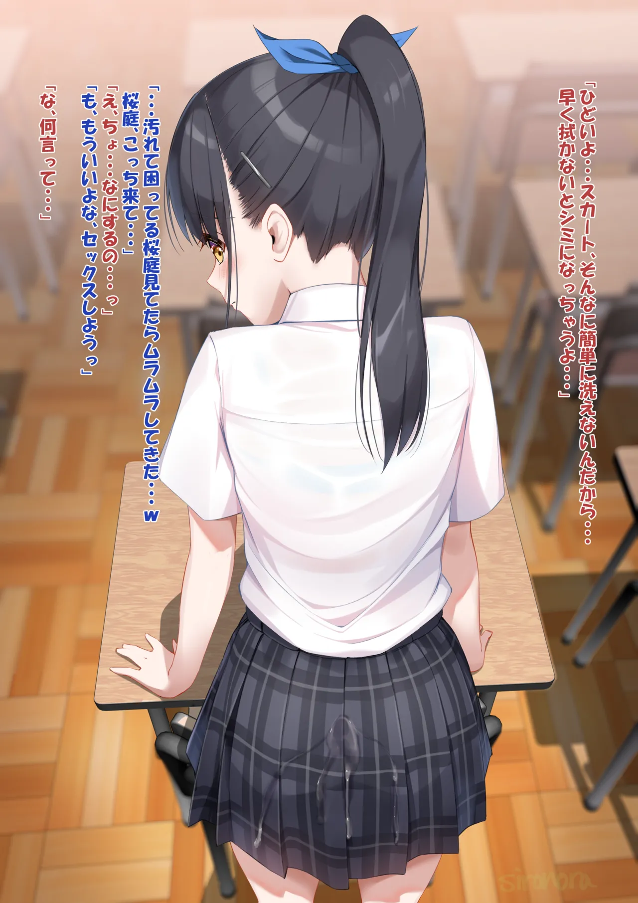 結衣 スカート越し尻コキ・ぶっかけ page 9 full