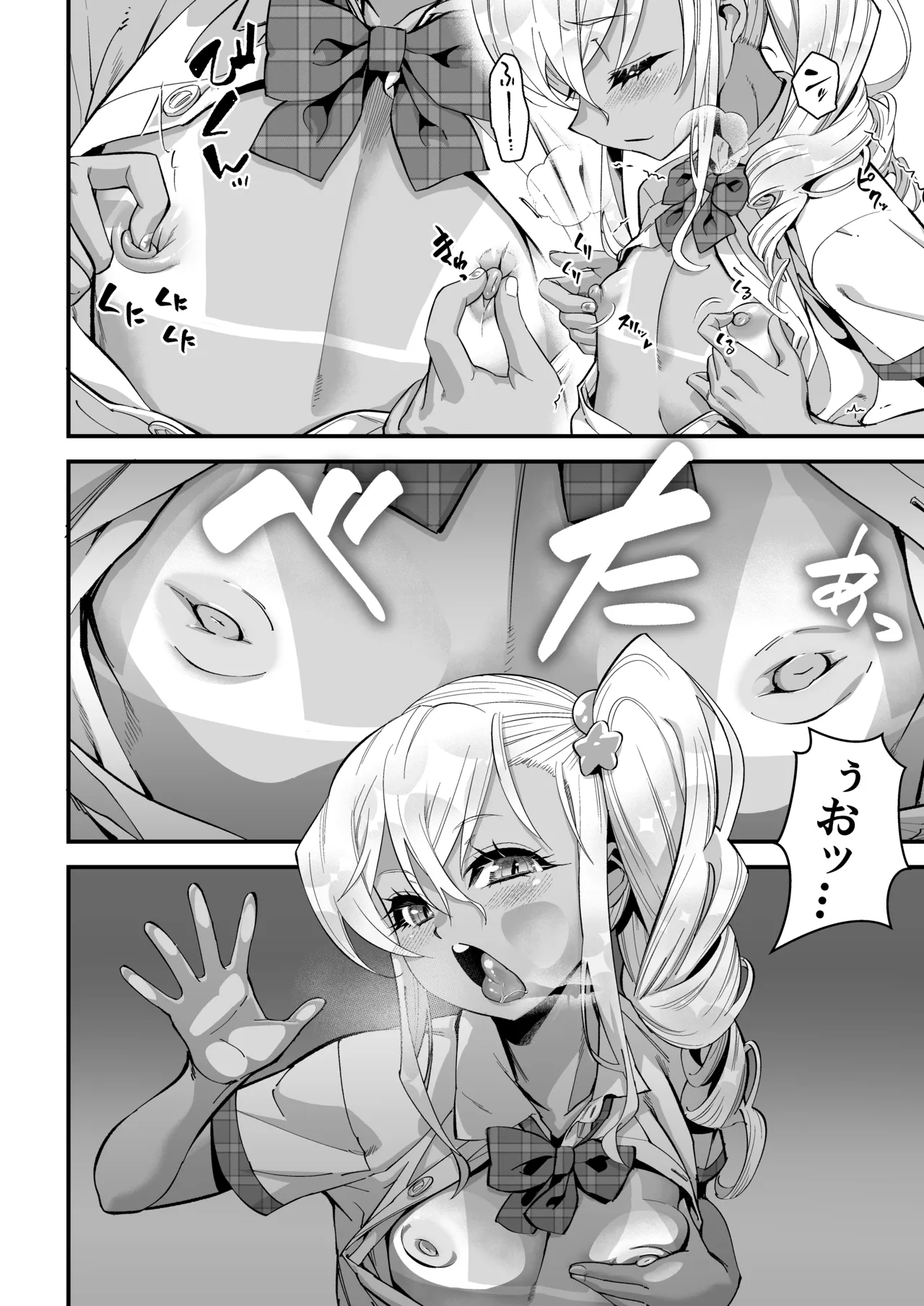 Kengaku Club no Hon page 10 full