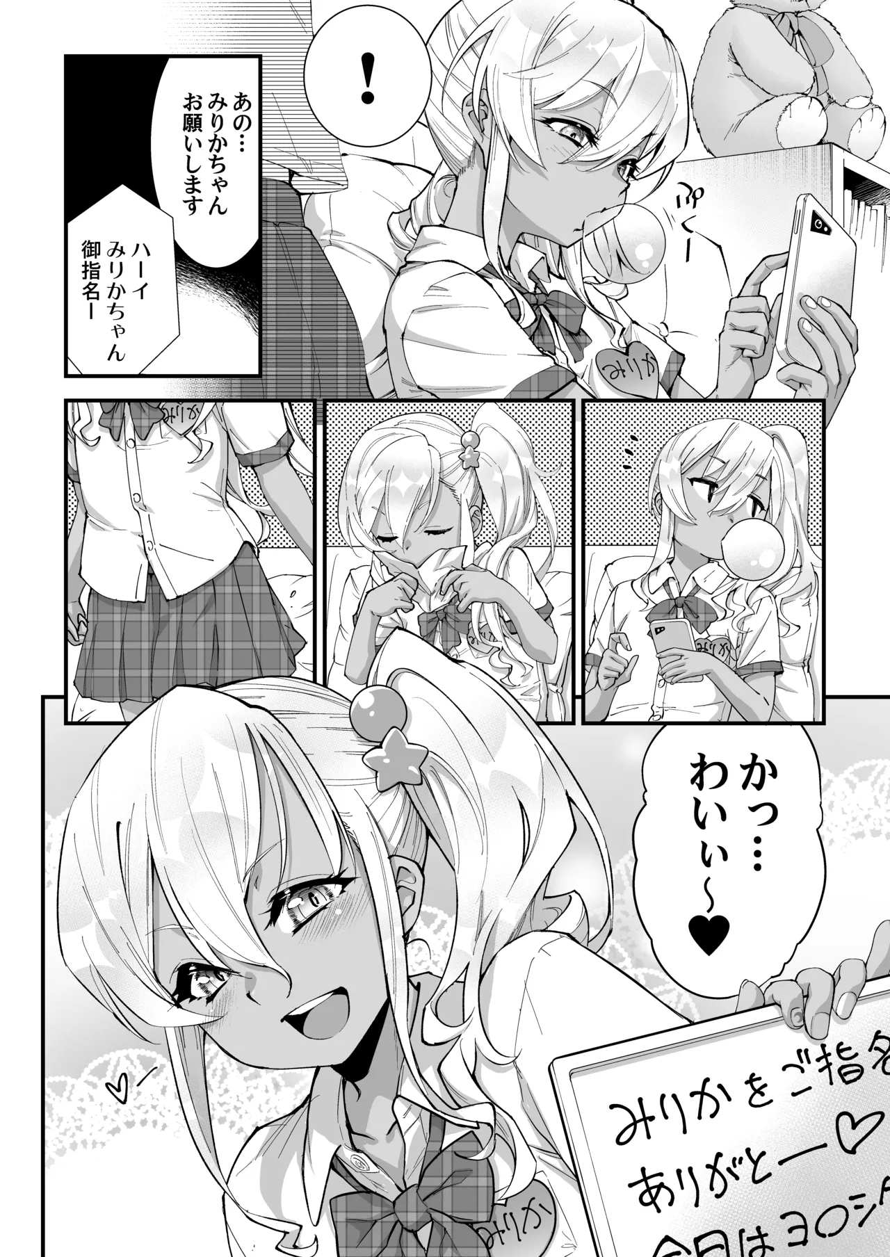 Kengaku Club no Hon page 4 full