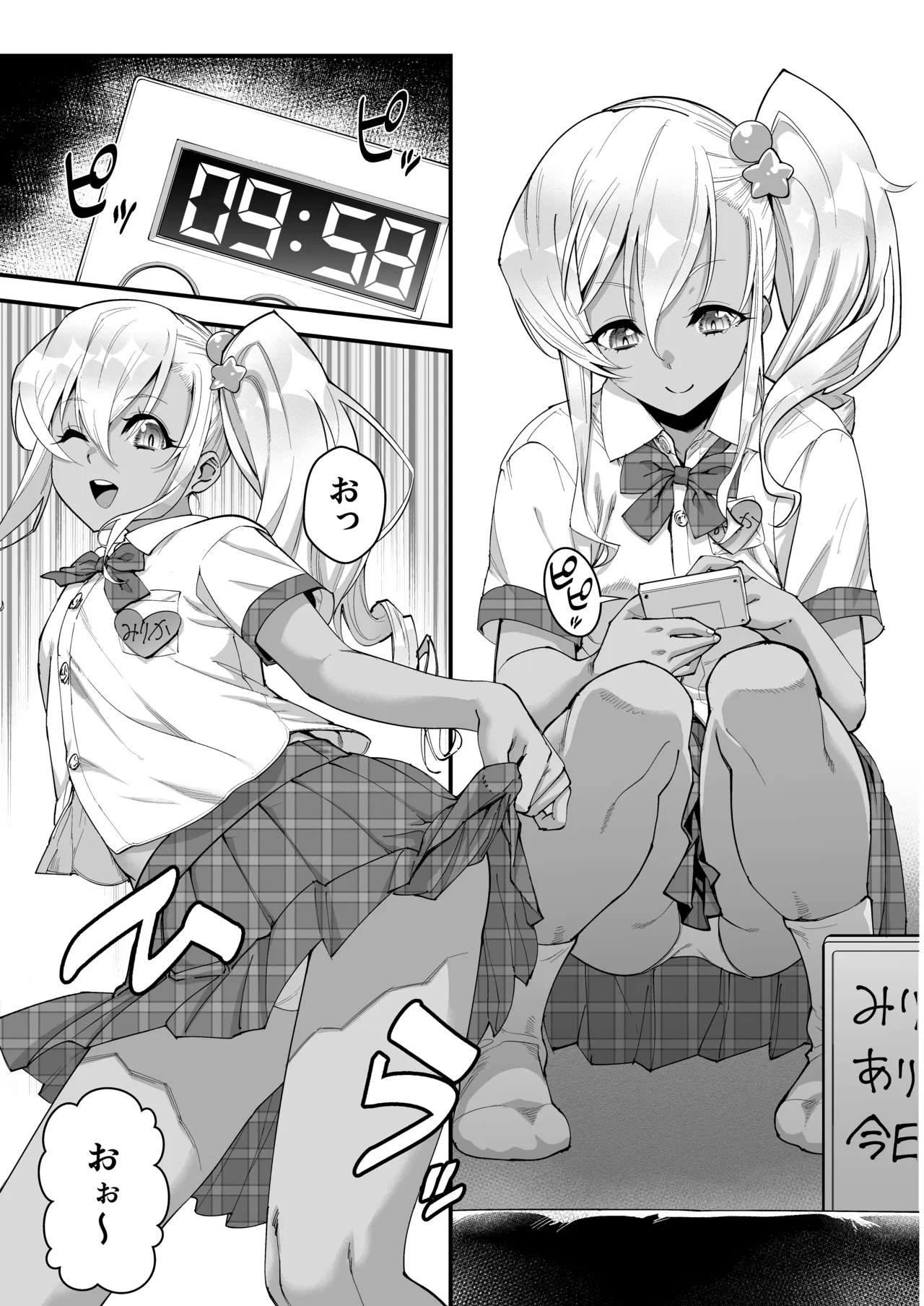 Kengaku Club no Hon page 5 full
