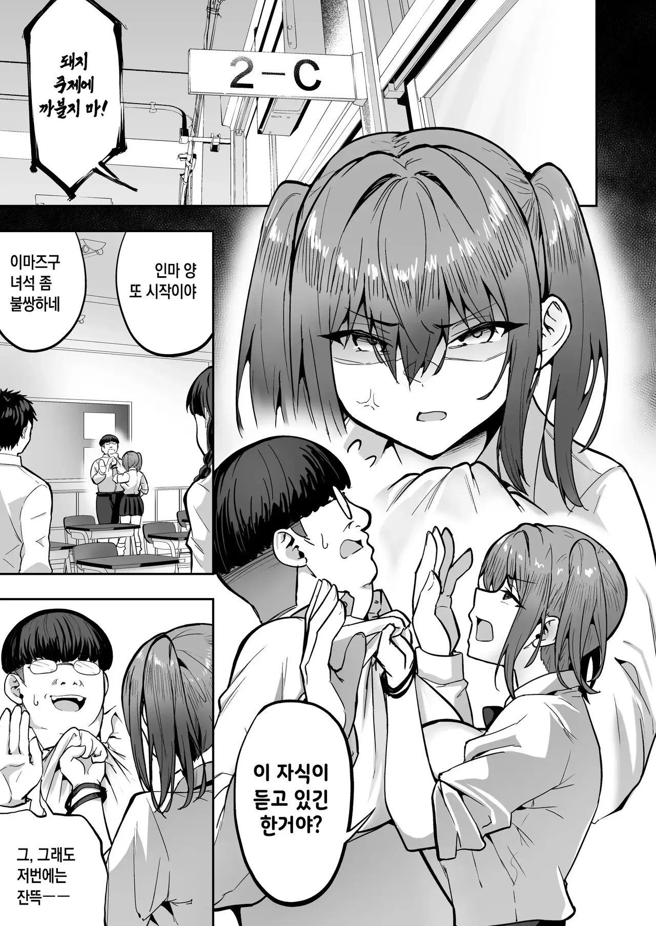 건방진 갸루를 서큐버스화 시켜 혼내줬던 일에 대한 건 03 page 2 full