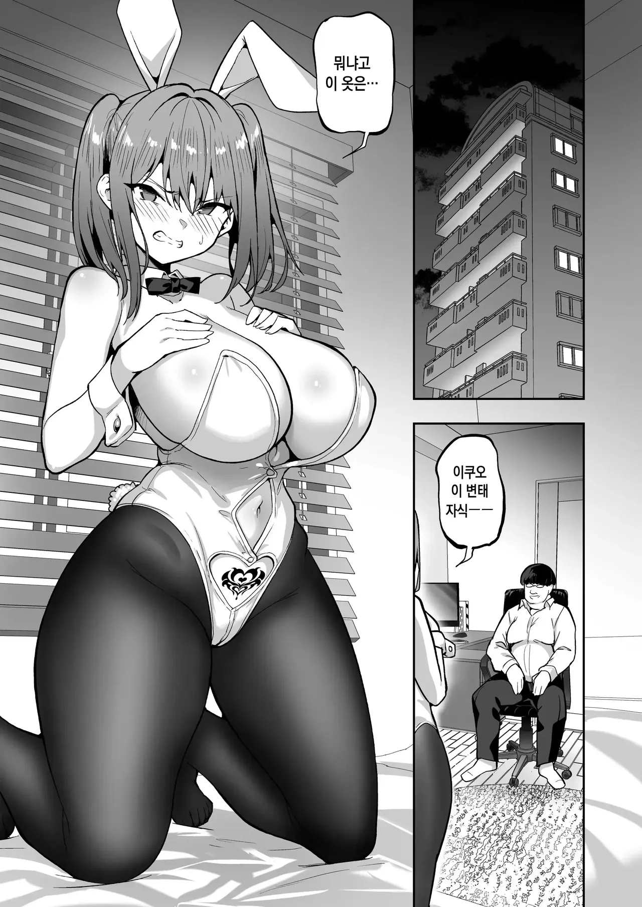 건방진 갸루를 서큐버스화 시켜 혼내줬던 일에 대한 건 03 page 4 full