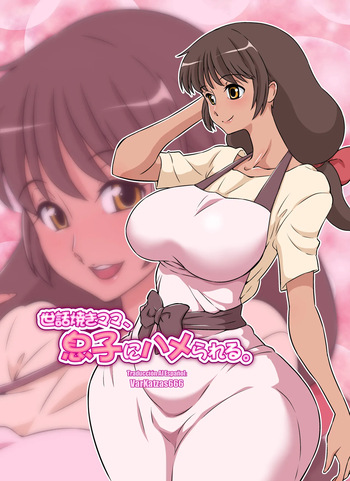 Sewayaki Mama, Musuko ni Hamerareru. cover