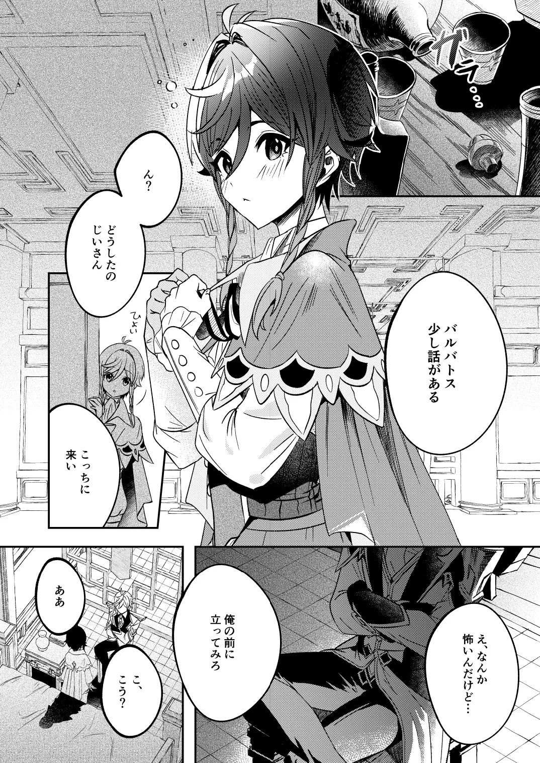 zhongli sensei no kantei page 5 full