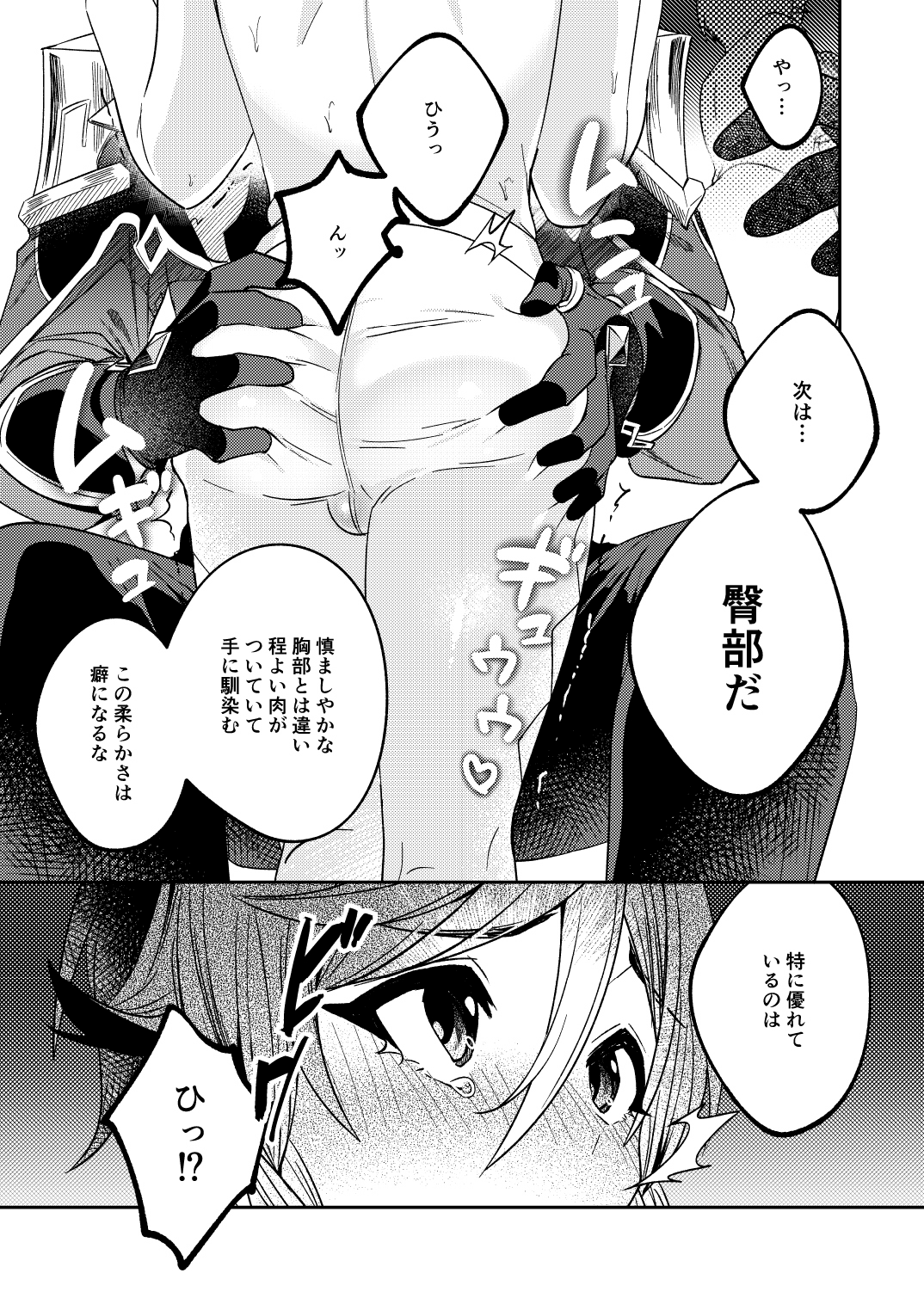 zhongli sensei no kantei page 9 full