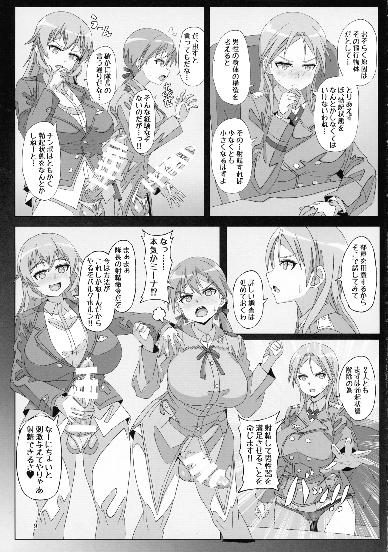 Terms of Surrender page 9 full