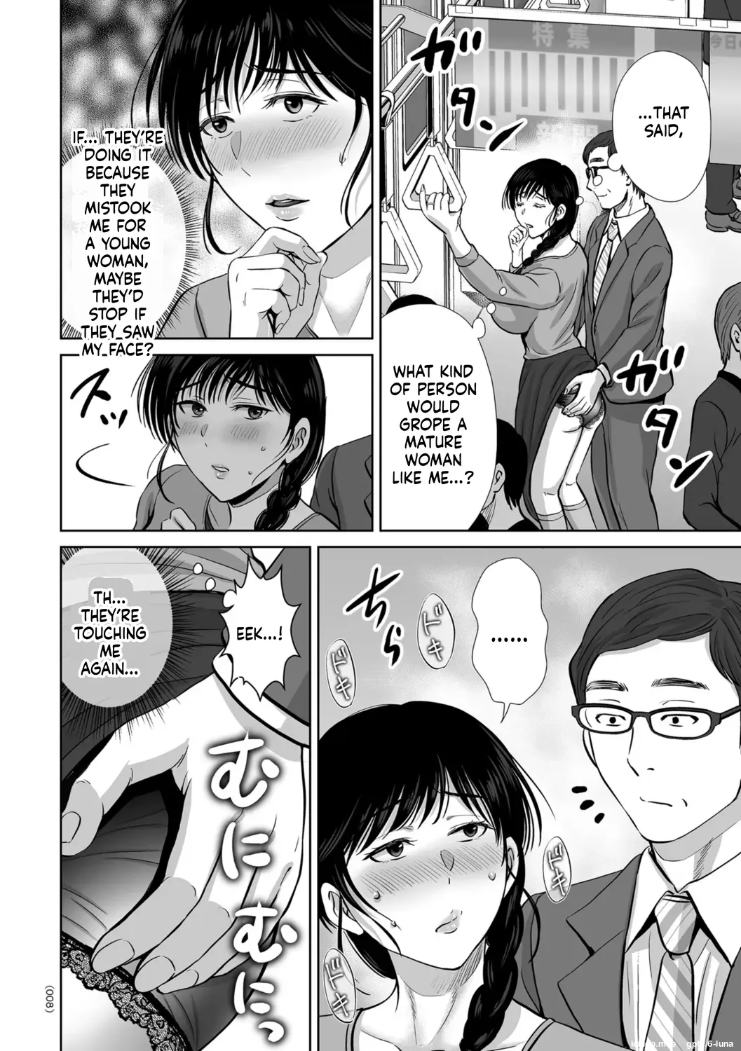 Mesuzakari no Haha-tachi e page 9 full