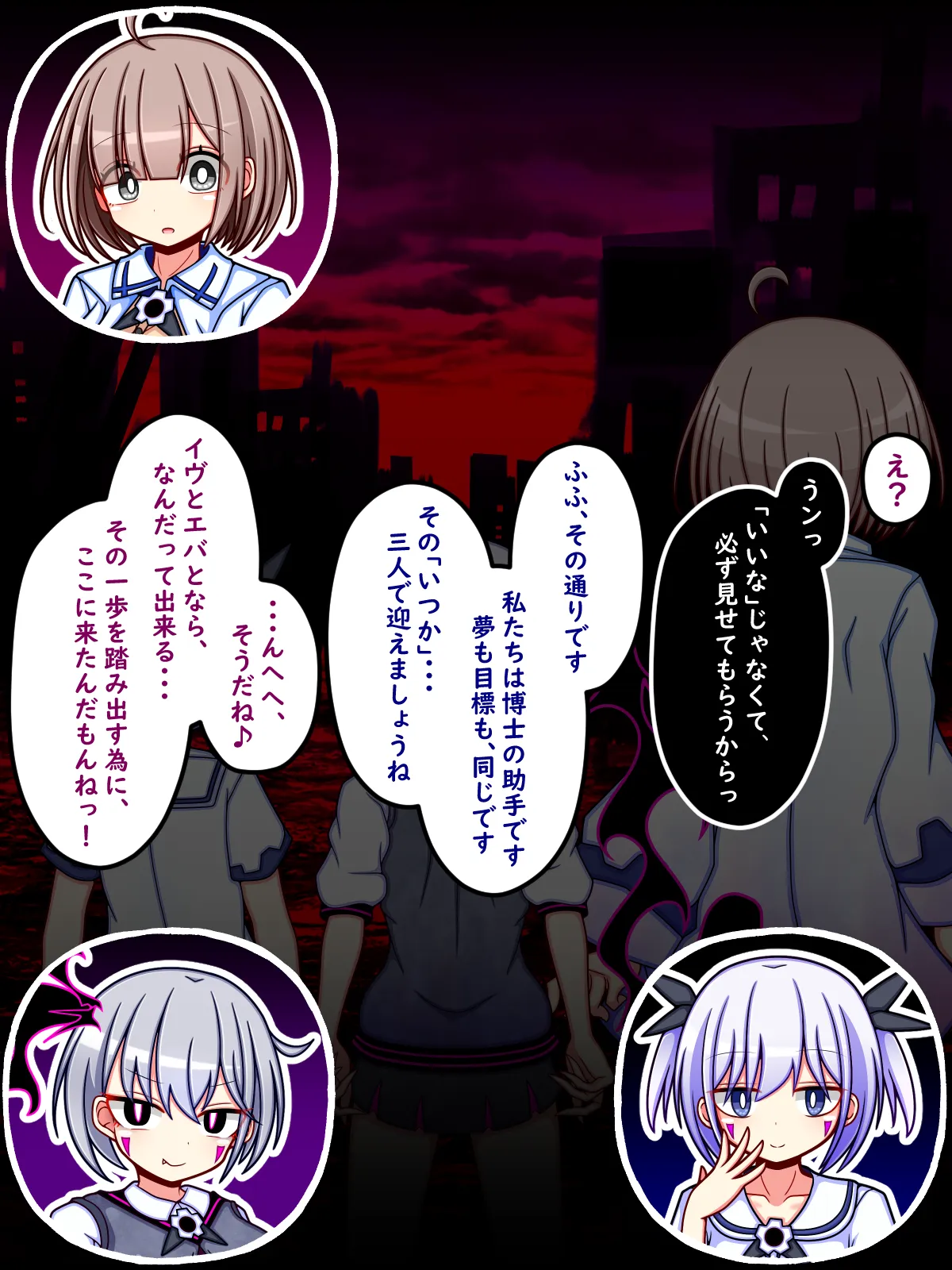 いろんな異常性癖を実験してみようR× page 10 full