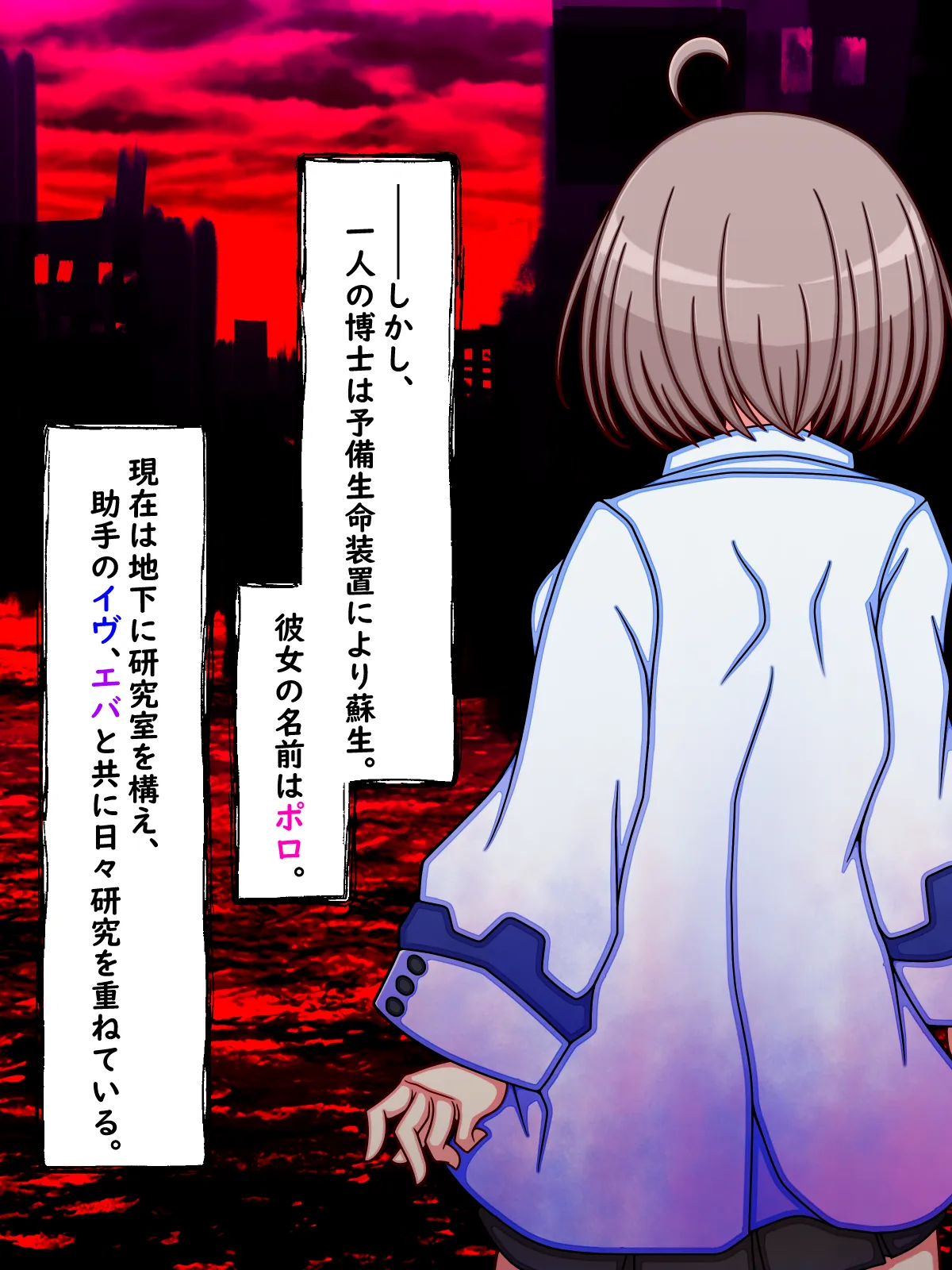 いろんな異常性癖を実験してみようR× page 3 full