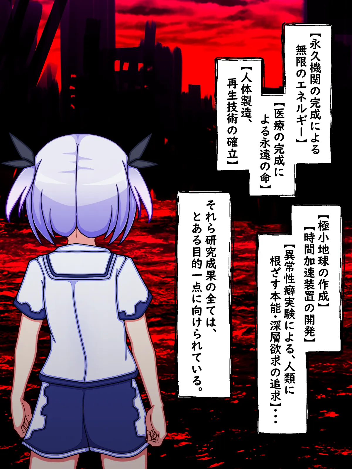 いろんな異常性癖を実験してみようR× page 4 full