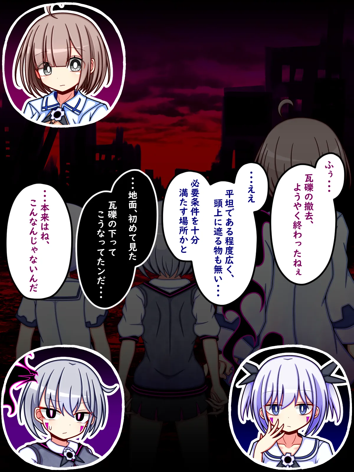 いろんな異常性癖を実験してみようR× page 7 full