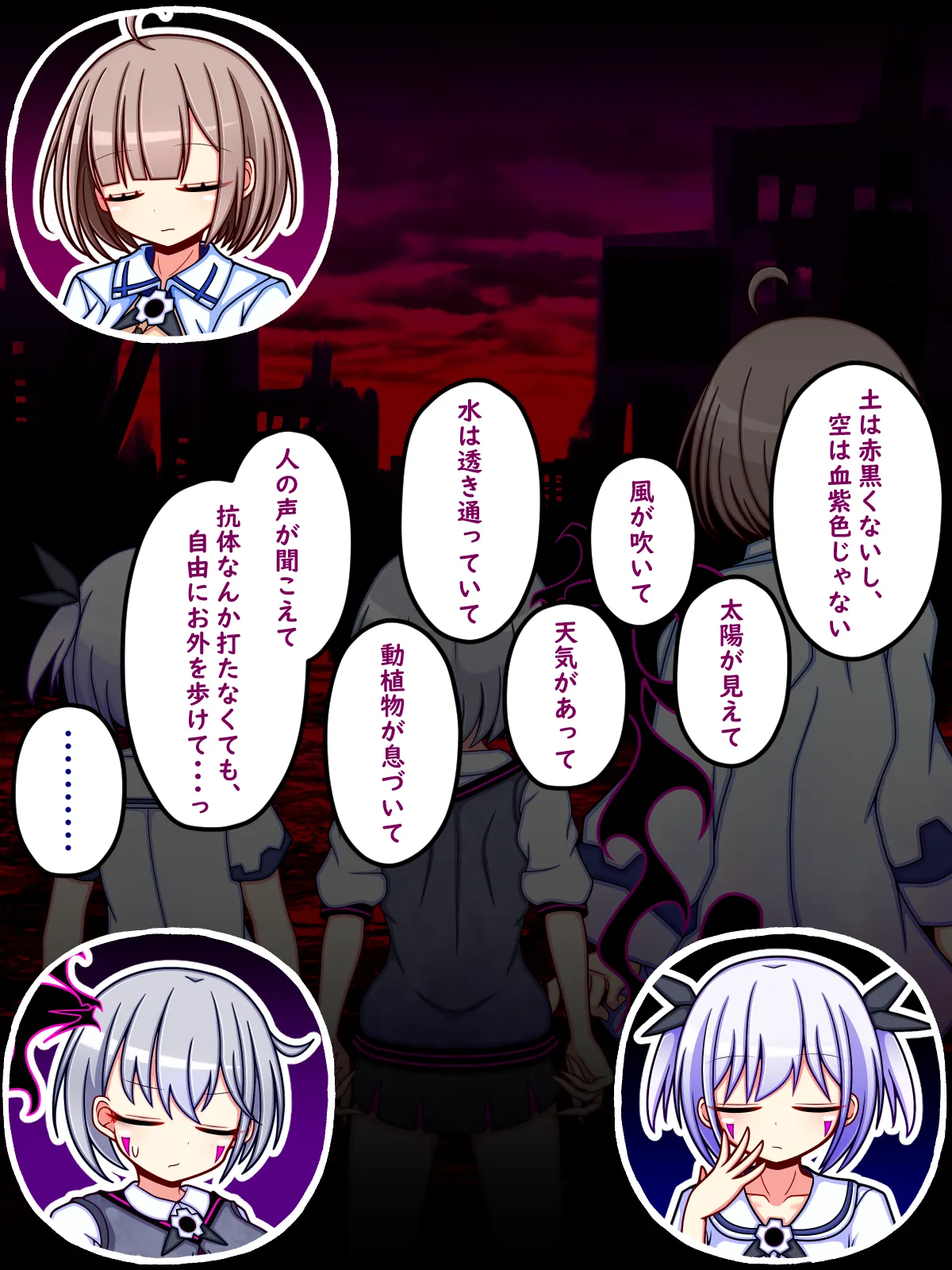 いろんな異常性癖を実験してみようR× page 8 full