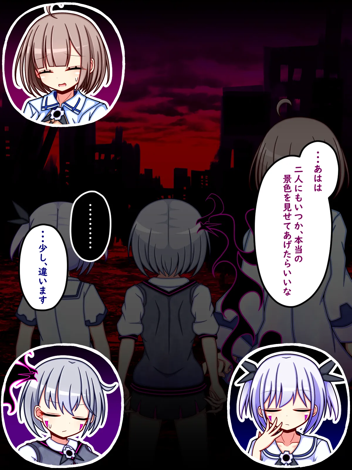 いろんな異常性癖を実験してみようR× page 9 full
