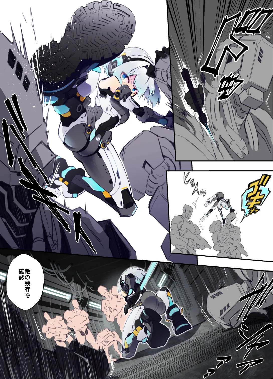 ｱﾝﾄﾞﾛｲﾄﾞちゃん page 1 full