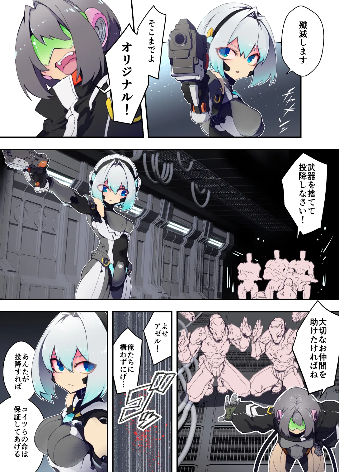 ｱﾝﾄﾞﾛｲﾄﾞちゃん page 2 full