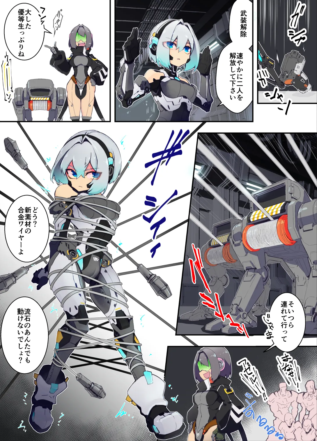 ｱﾝﾄﾞﾛｲﾄﾞちゃん page 3 full