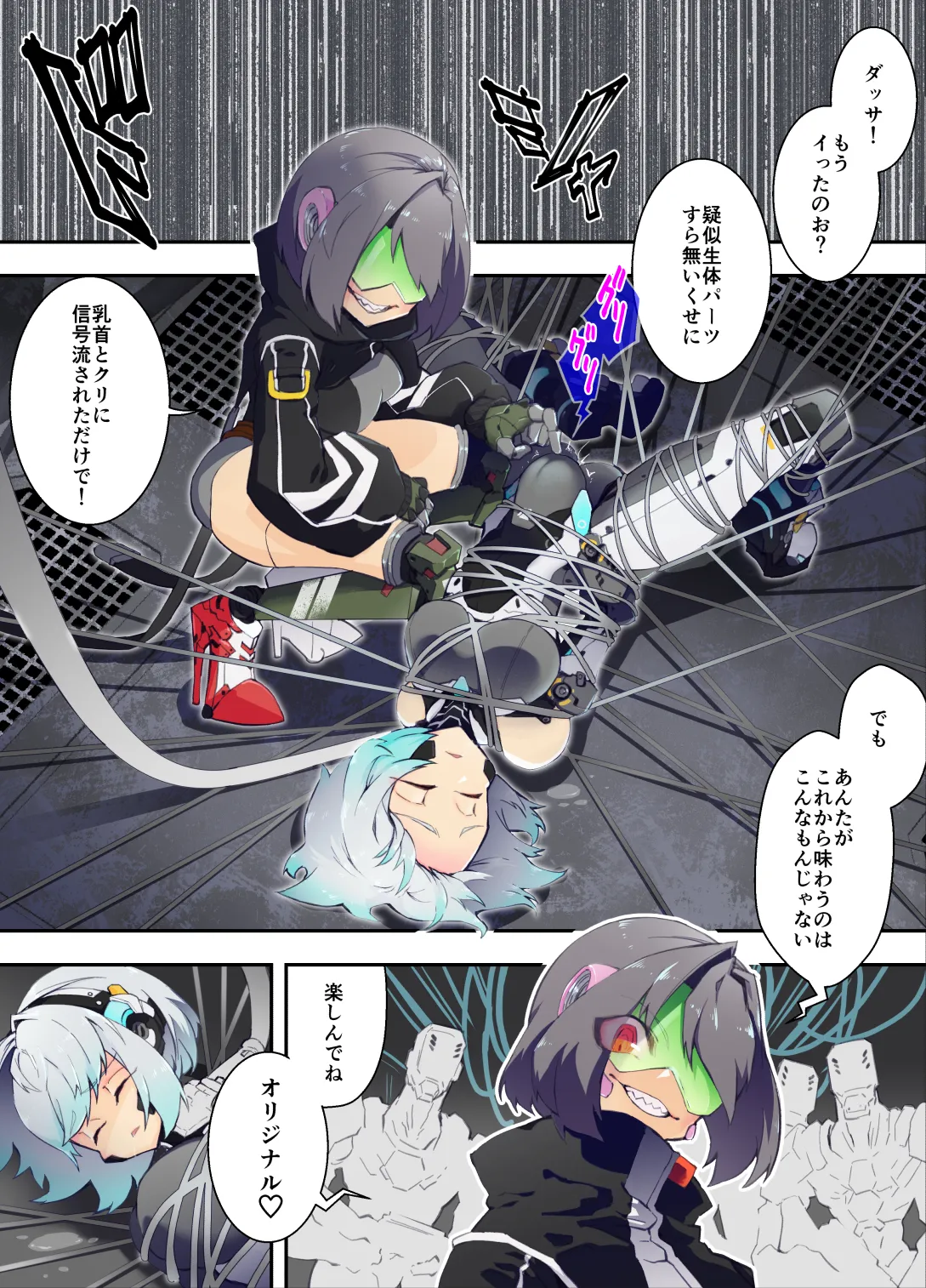 ｱﾝﾄﾞﾛｲﾄﾞちゃん page 6 full