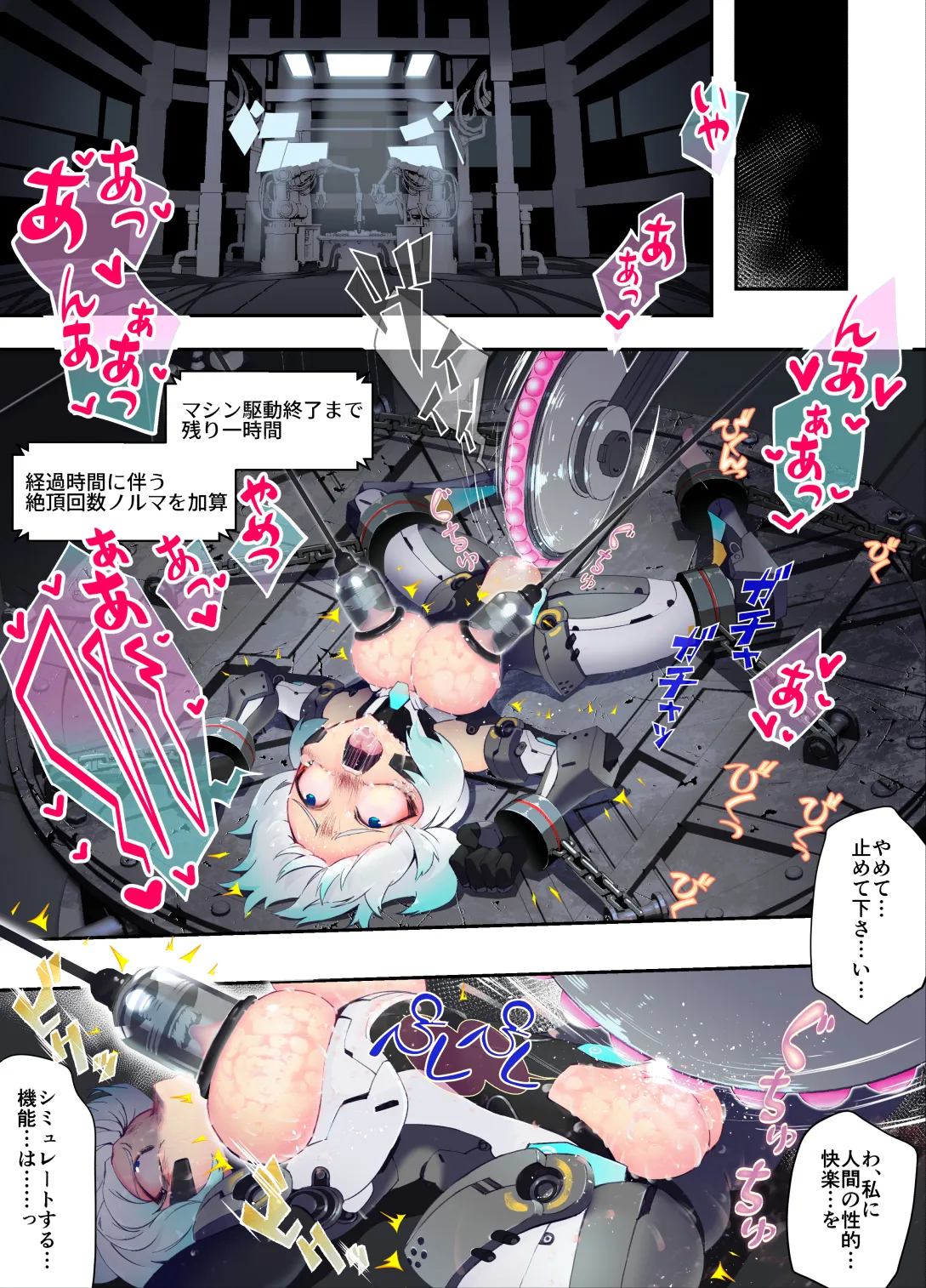 ｱﾝﾄﾞﾛｲﾄﾞちゃん page 8 full
