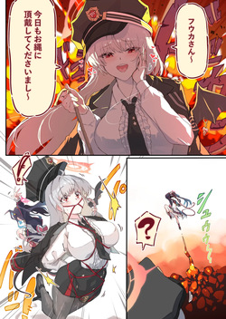 フウカちゃんの逆襲（性的な）