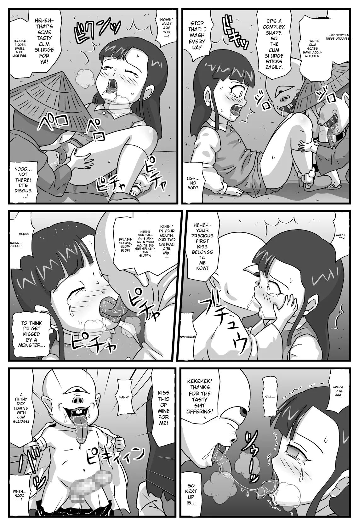 Hyakki Yakan Kozou Jigoku Hen page 5 full