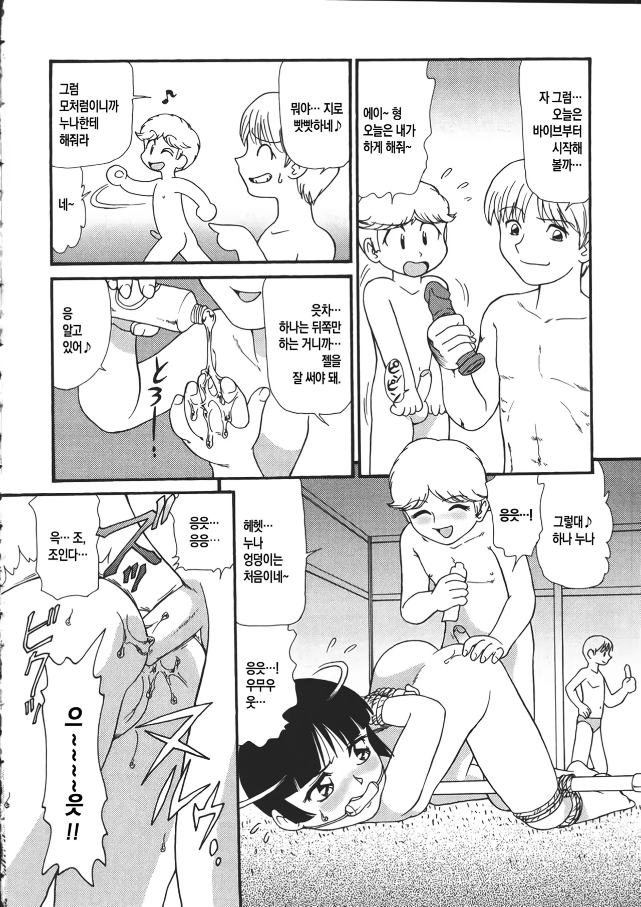 Mother Fucker 5 page 8 full