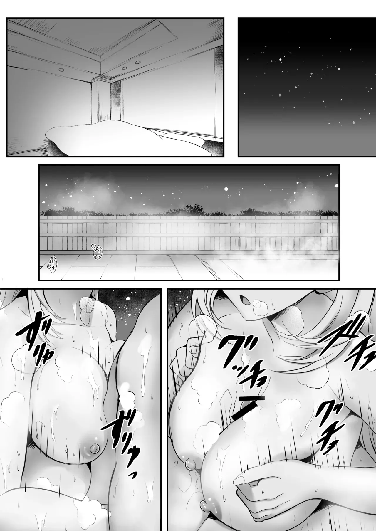 Spriggan no Amai Ichiya -Daini Yoru- page 9 full