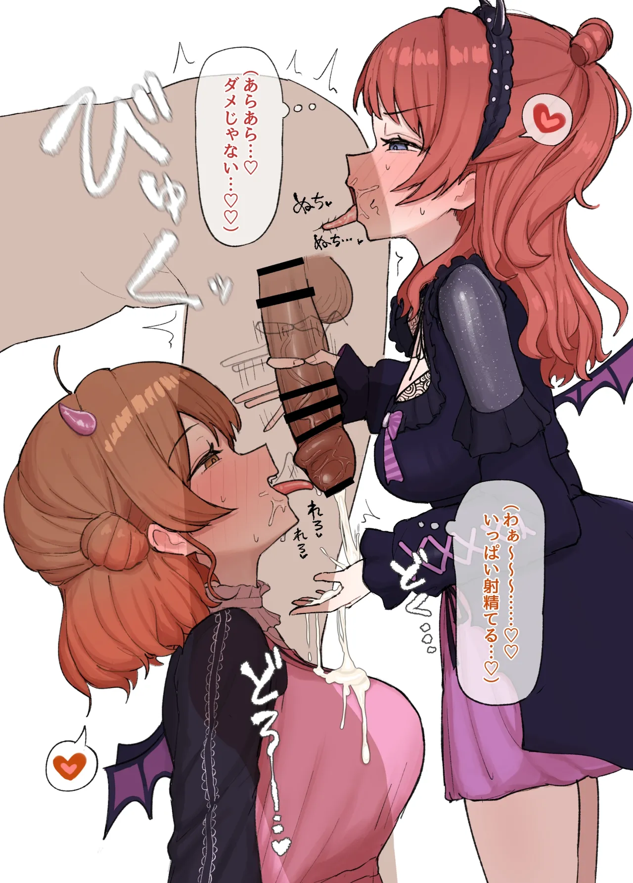 佑芽咲季ュバス page 2 full