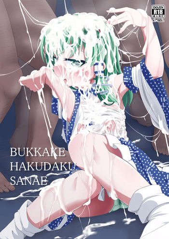 BUKKAKE HAKUDAKU SANAE cover