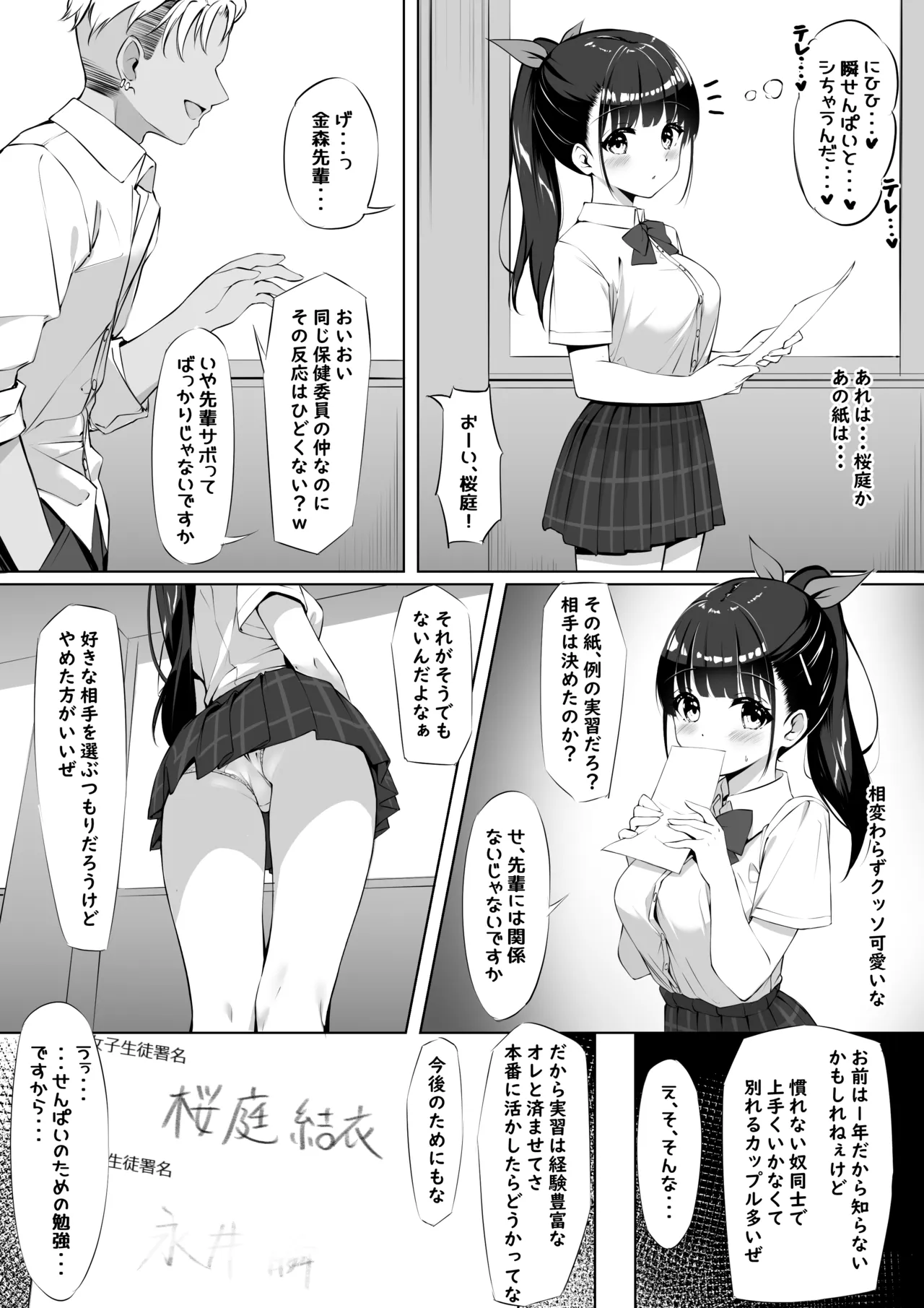 結衣 性教育実習 page 2 full