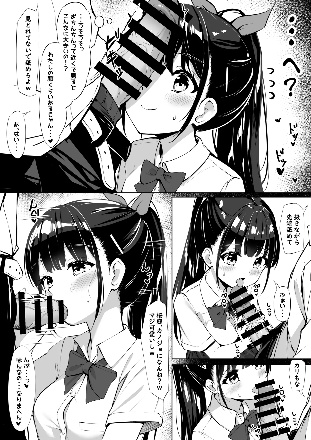 結衣 性教育実習 page 4 full
