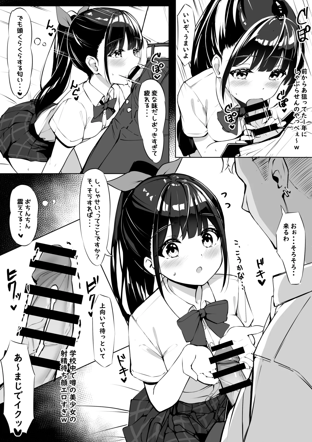 結衣 性教育実習 page 5 full