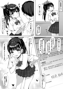 結衣 性教育実習