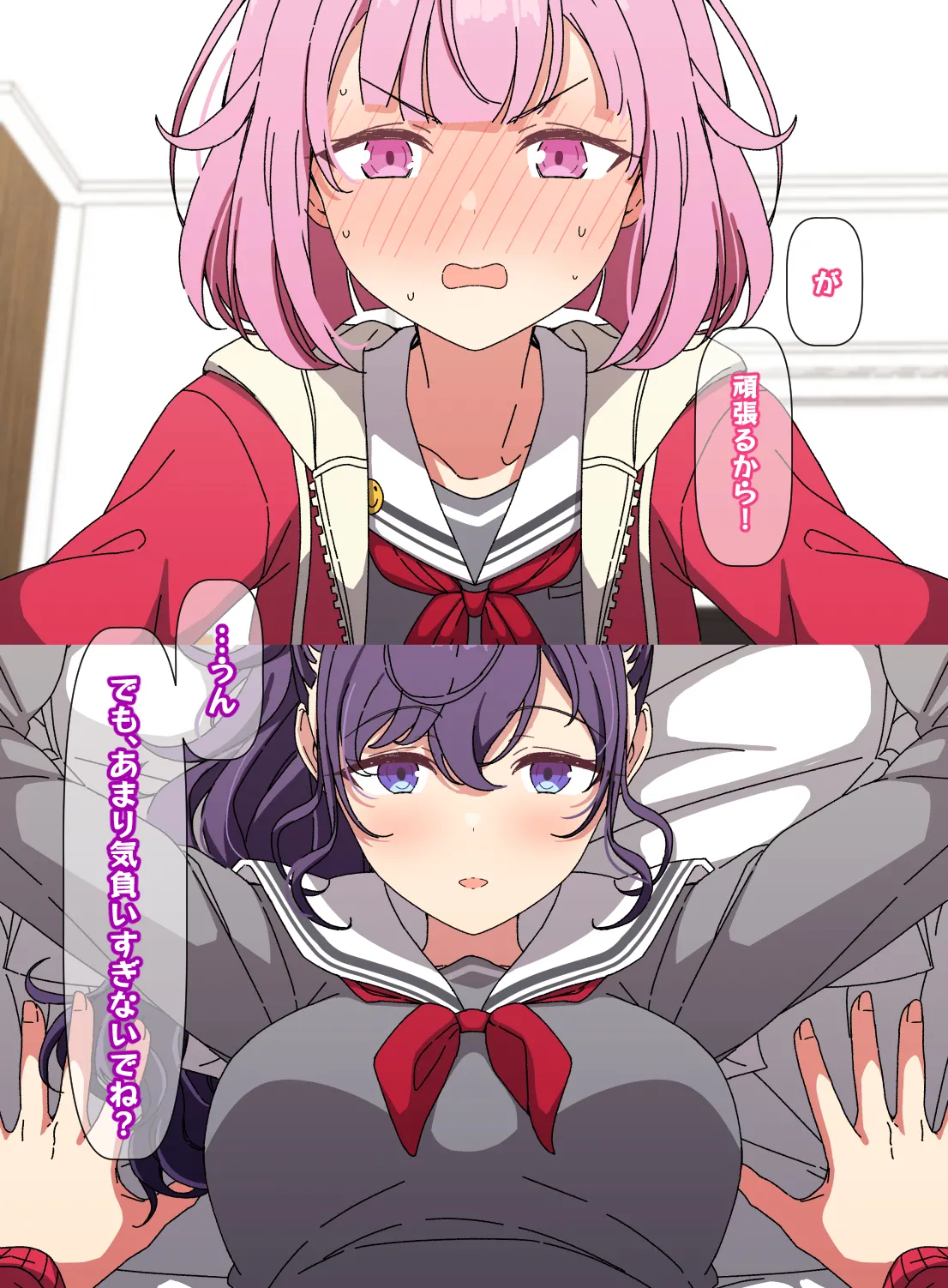 まふえむ page 7 full