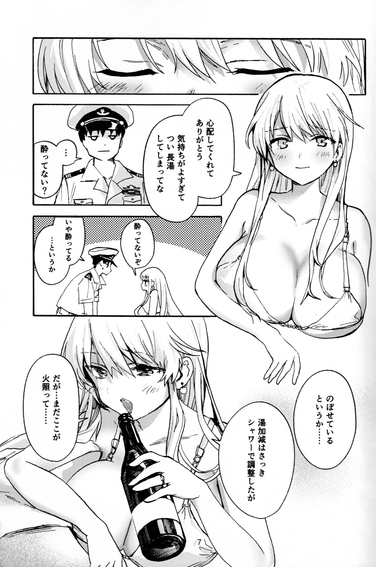 Entāpuraizu to yukemuri etchi page 6 full