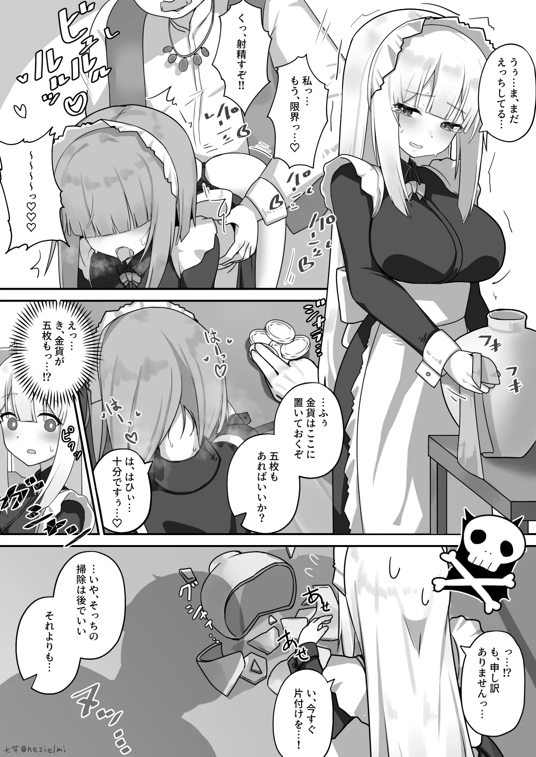 シスターさんIFルート お口で綺麗にさせられてしまったシスターさん page 1 full