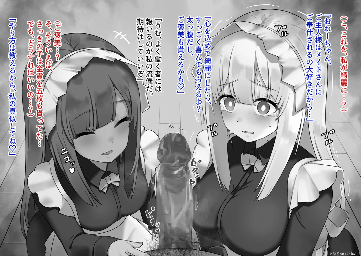 シスターさんIFルート お口で綺麗にさせられてしまったシスターさん page 4 full