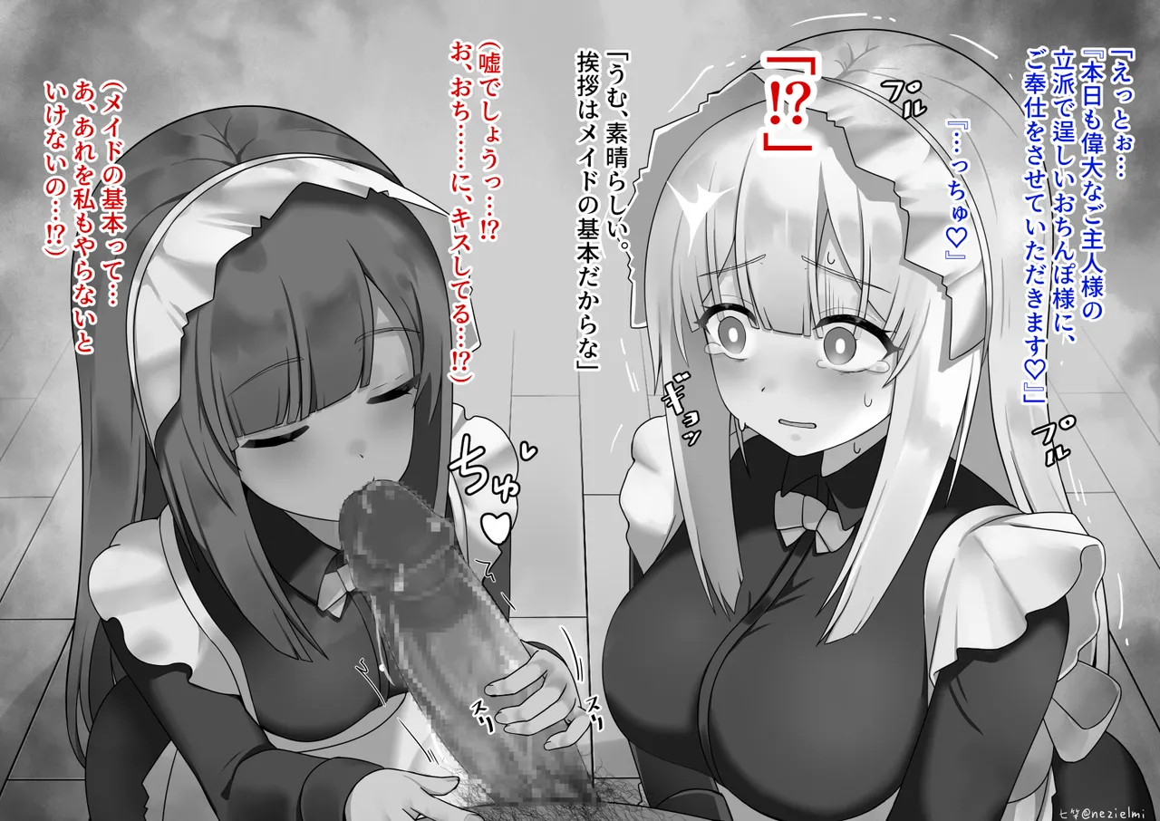 シスターさんIFルート お口で綺麗にさせられてしまったシスターさん page 5 full