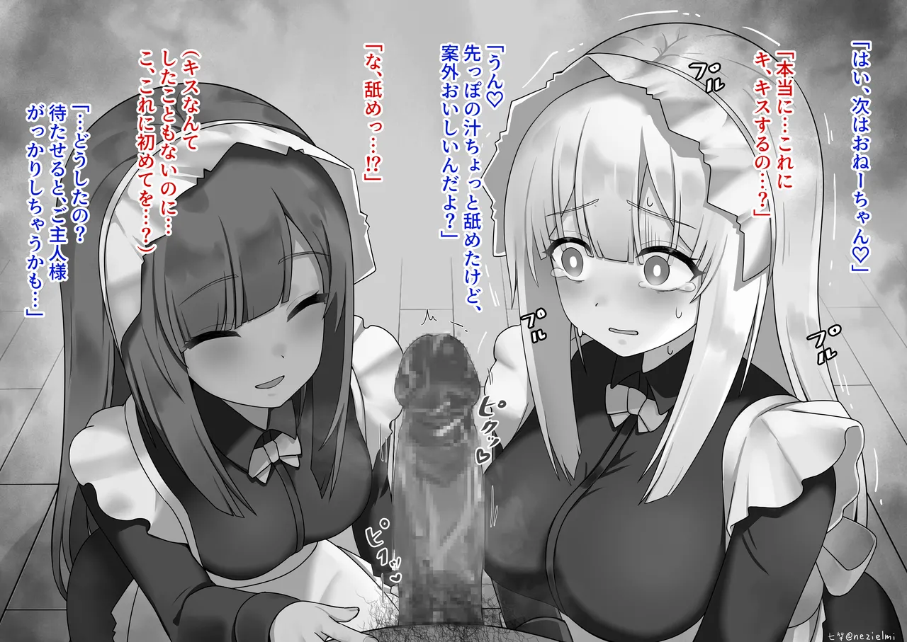 シスターさんIFルート お口で綺麗にさせられてしまったシスターさん page 6 full