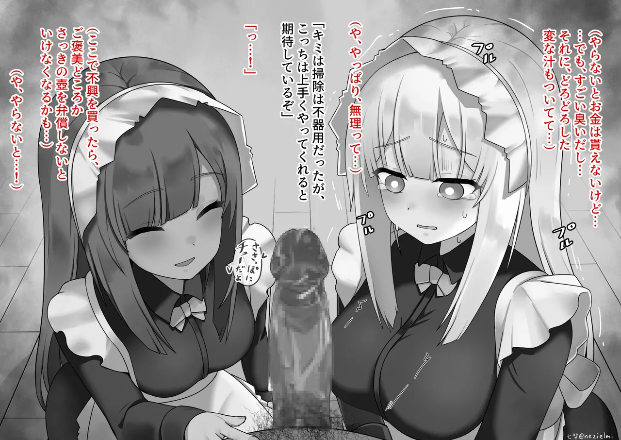 シスターさんIFルート お口で綺麗にさせられてしまったシスターさん page 7 full