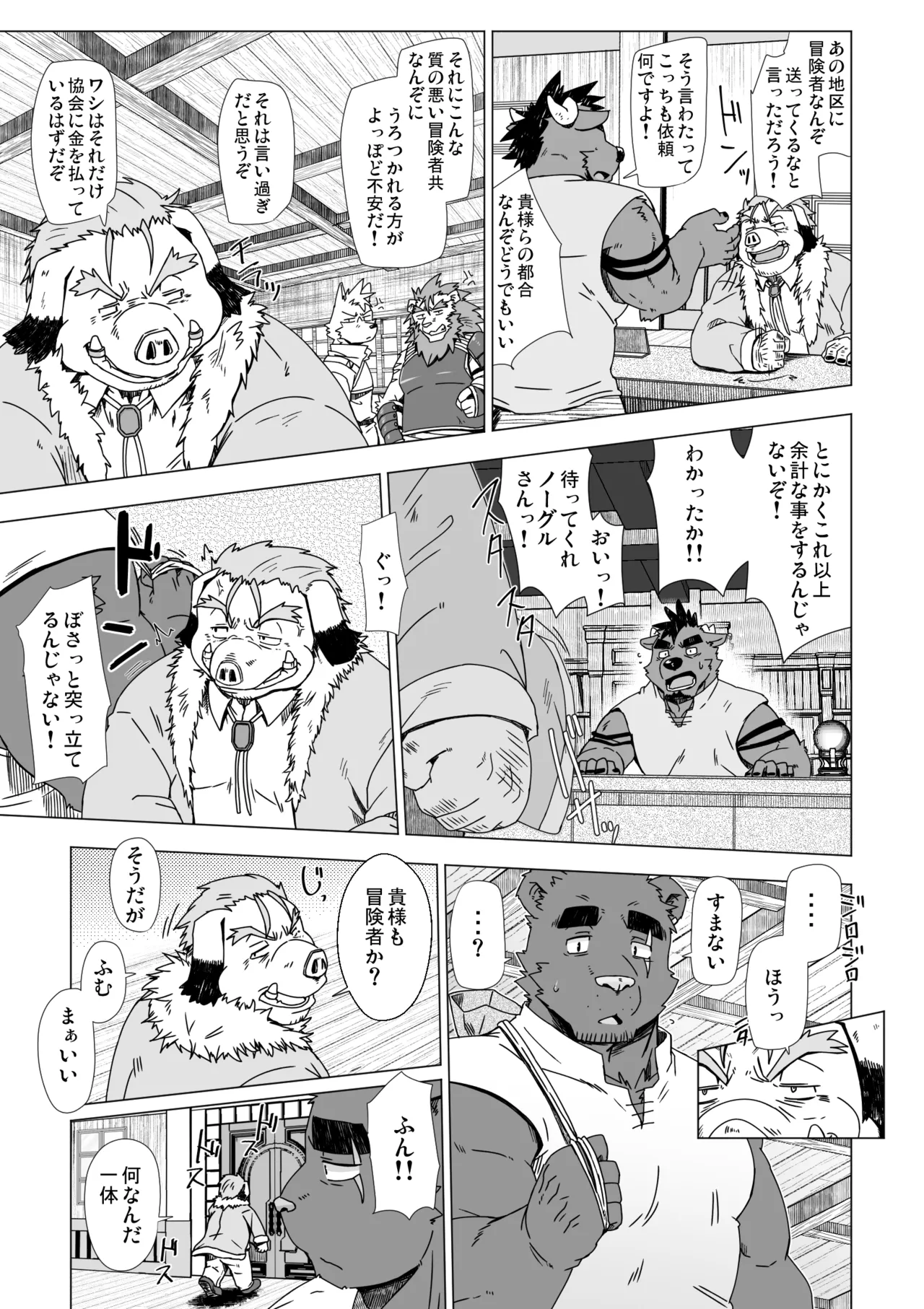 SOLOEXPLORER2 page 10 full