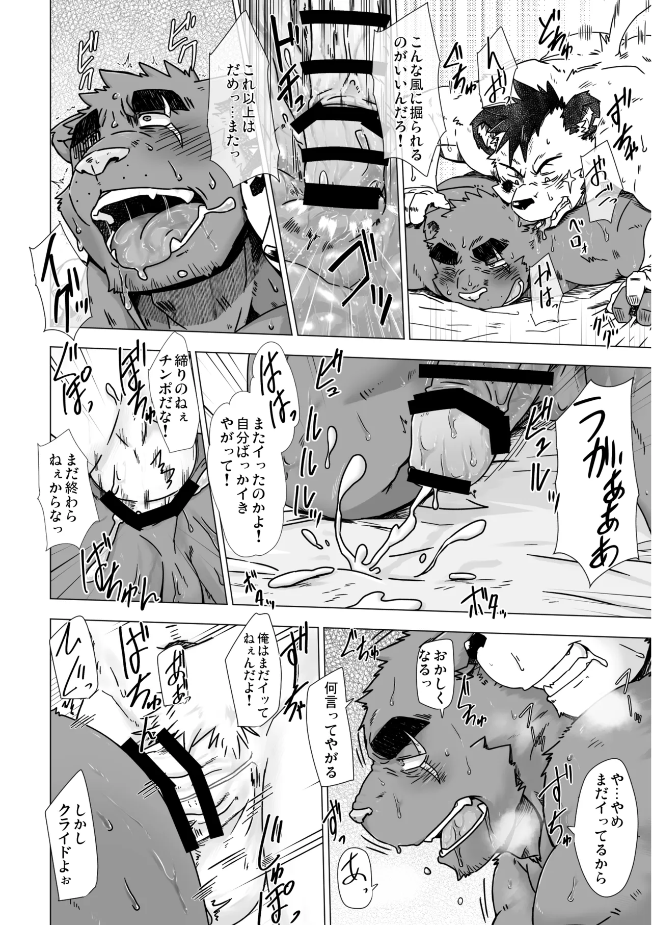 SOLOEXPLORER2 page 3 full
